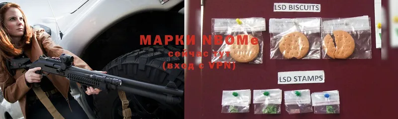 Марки N-bome 1,8мг  Нижний Ломов 